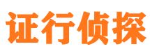 石棉市私家侦探